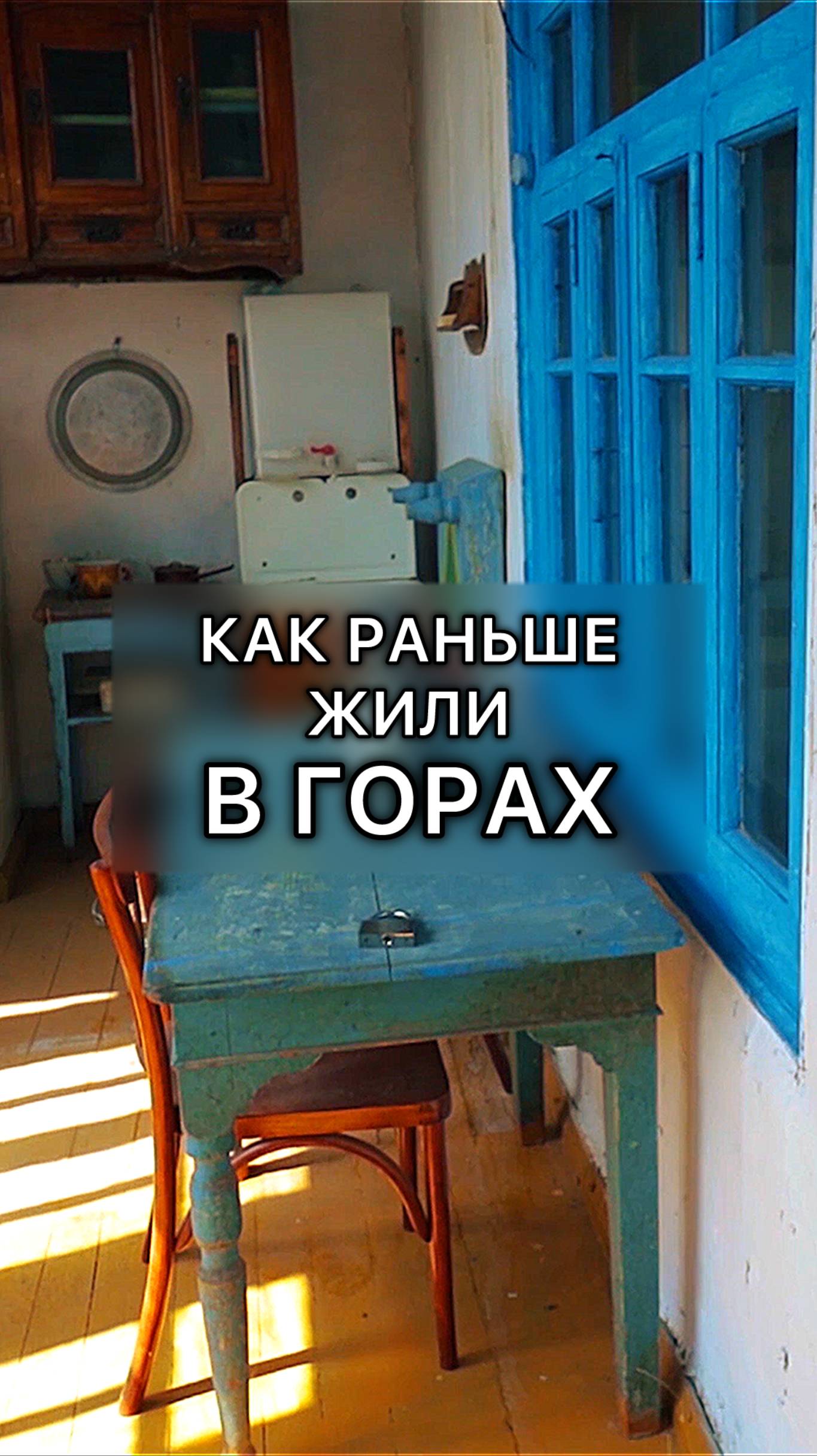 Этнодом в Бацаде смотреть онлайн