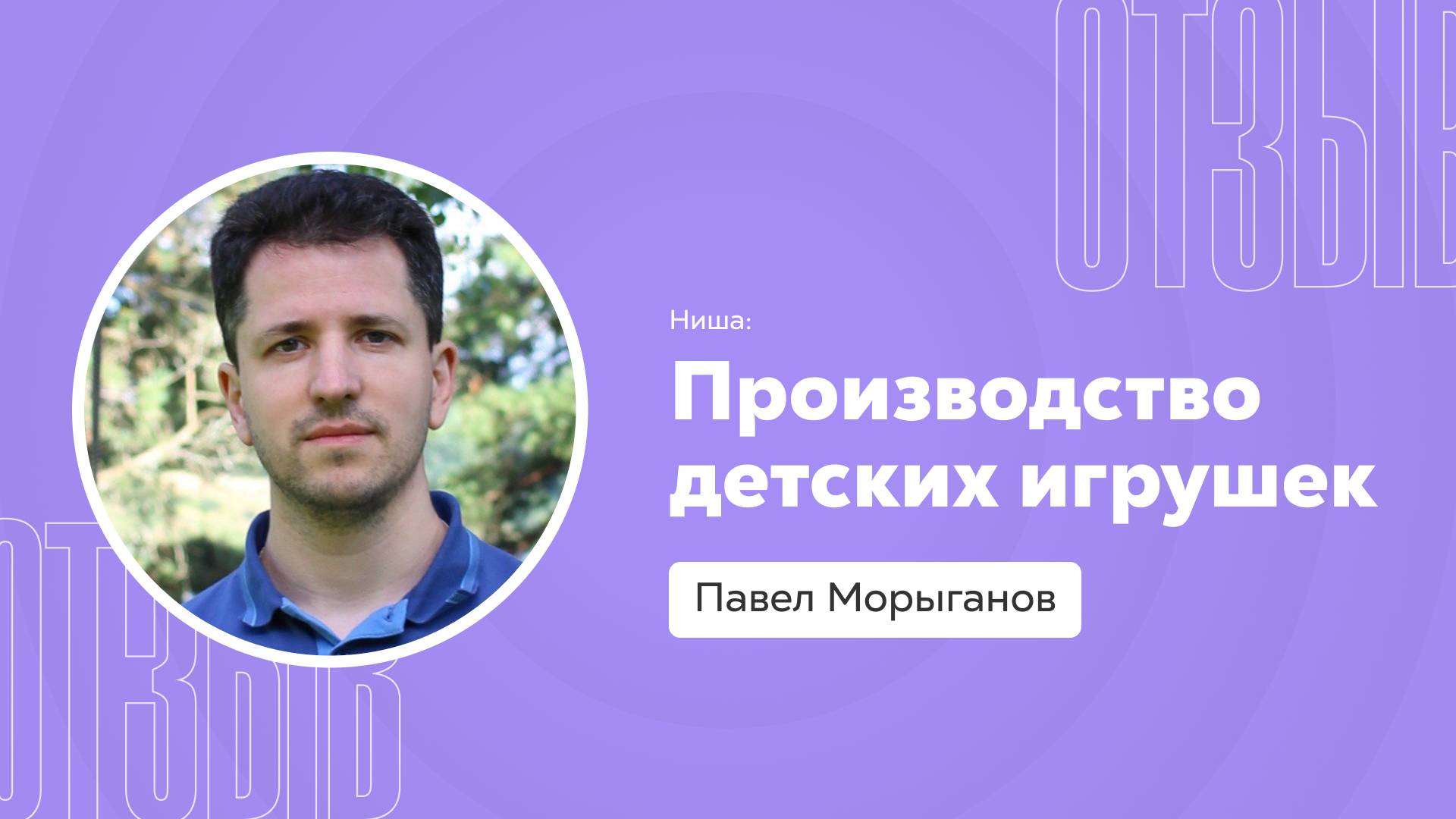 Отзыв о системе Квант: Павел Морыганов смотреть онлайн