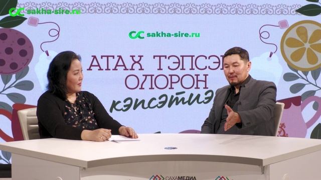 ''Атах тэпсэн олорон, кэпсэтиэх'': Ырыаһыт, урбаанньыт Кылаан Кындыл смотреть онлайн