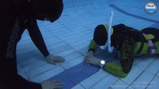 2021_12_22 - Экзамен по курсу Подводной Охоты группы 371 смотреть онлайн