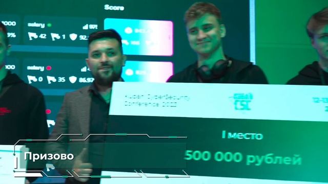 Конференция по кибер безопасности Kuban CSC 2023
