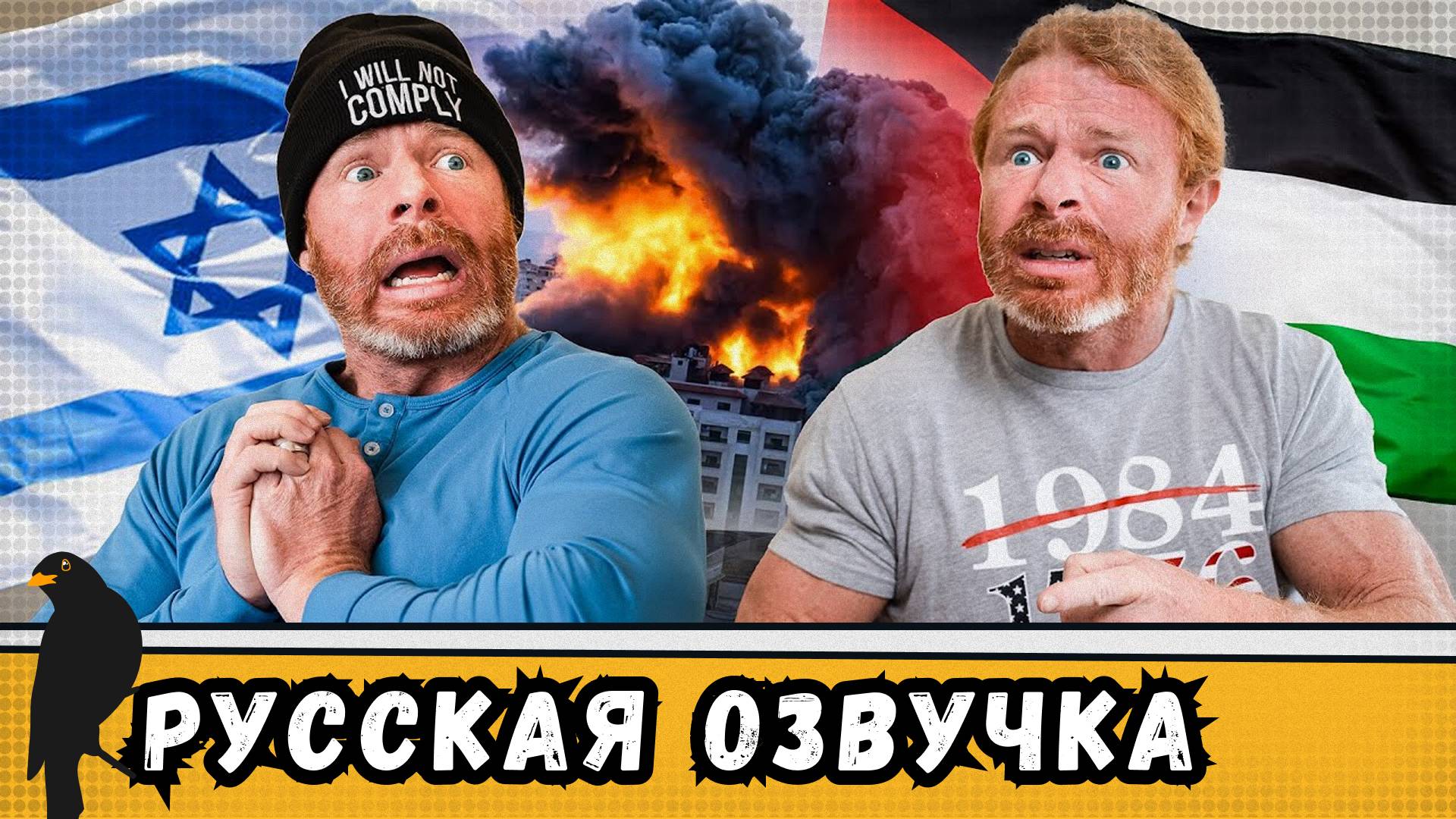 Израиль vs Палестина — О чем они не хотят, чтобы вы знали | by_drozd