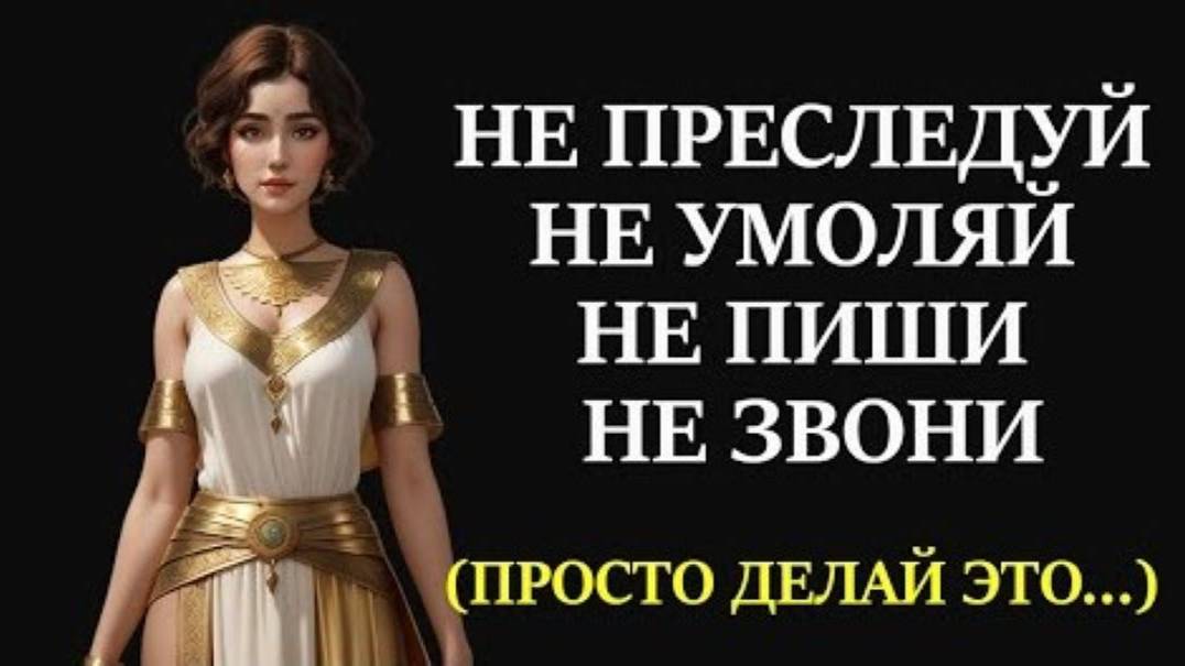 5 ВЕЩЕЙ, которые Мужчина ДОЛЖЕН ДЕЛАТЬ, чтобы ПРИВЛЕЧЬ ЖЕНЩИНУ смотреть онлайн