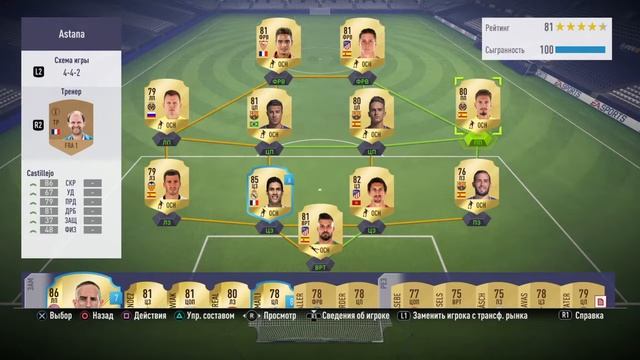 FIFA 18 Хантер смотреть онлайн