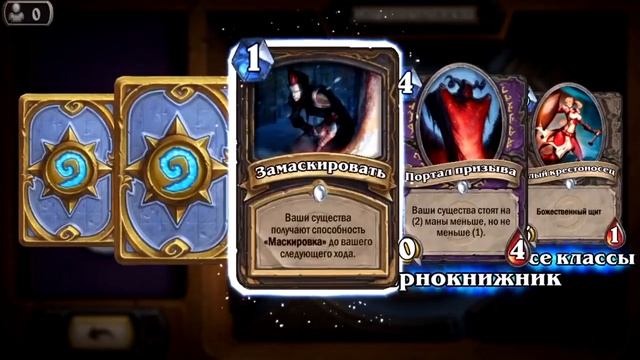 КАК МНЕ ВЫПАЛА ЛЕГЕНДА В HEARTHSTONE!?!?! (нет) смотреть онлайн