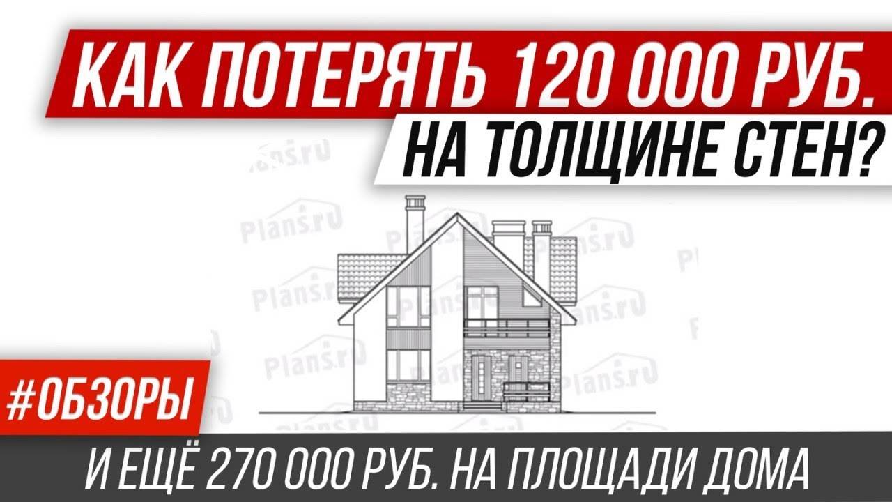 🔥 Обзор проекта дома из газобетона + МЗФЛ + перекрытия + фасады = обзор тех. Решений.