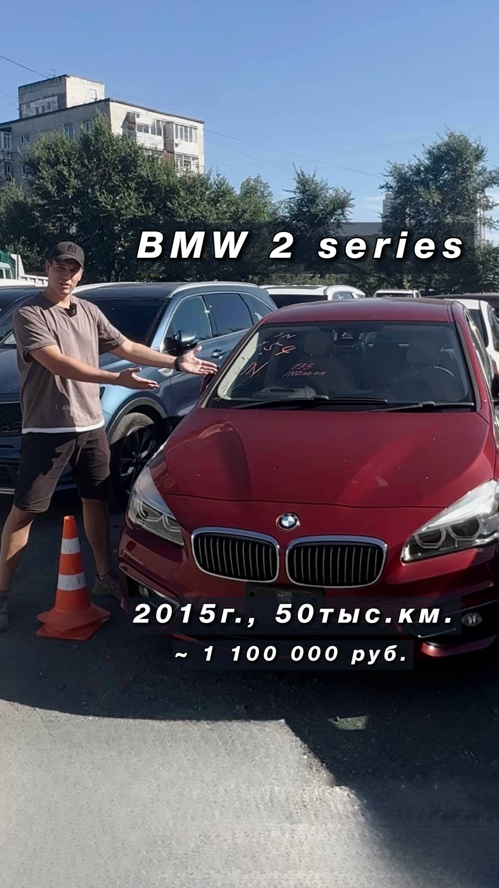 BMW 2 СЕРИИ смотреть онлайн