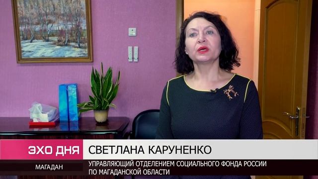 В Магаданской области проиндексировали размер страховых пенсий для неработающих граждан смотреть онлайн