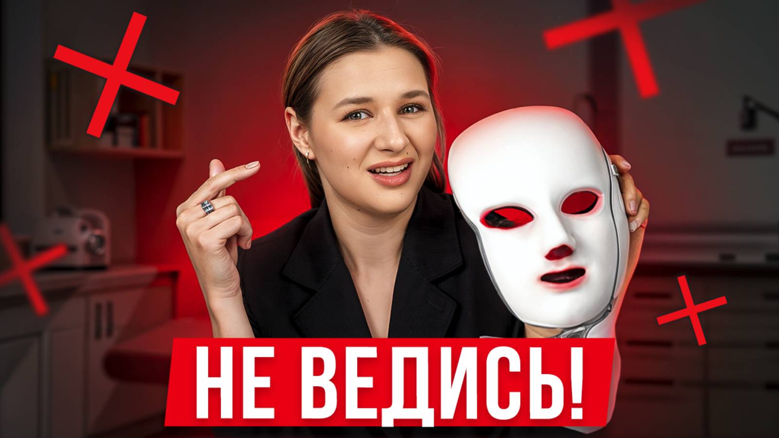 LED-маски: польза или БРЕД?! / Как работает хромотерапия в домашних условиях? смотреть онлайн