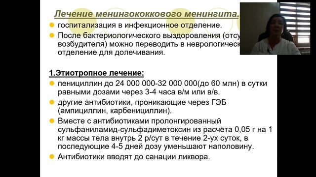 Инфекционные заболевания нервной системы