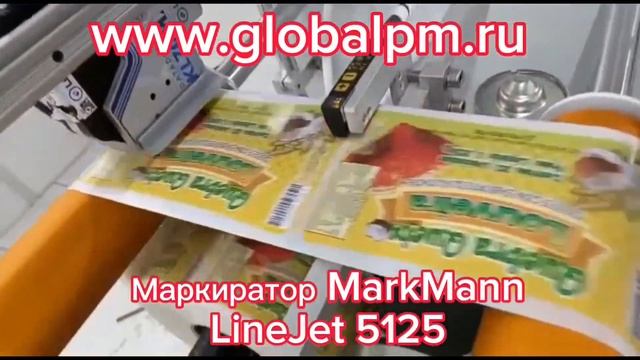 маркировка этикеток смотреть онлайн