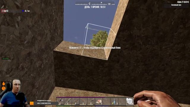 Выживание в 7 Days to Die: Часть 1 - Начало долгого и интересного (надеюсь)) выживания (Alpha 21) смотреть онлайн