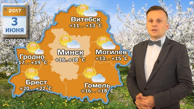 Прогноз погоды 03.06.2017 смотреть онлайн