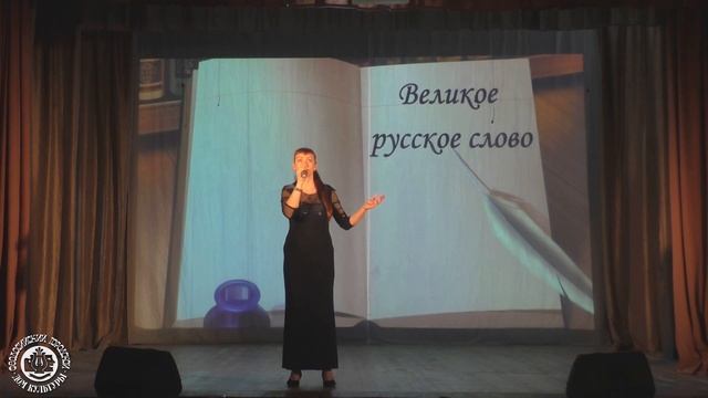 Видеоконцерт "Великое Русское слово" смотреть онлайн