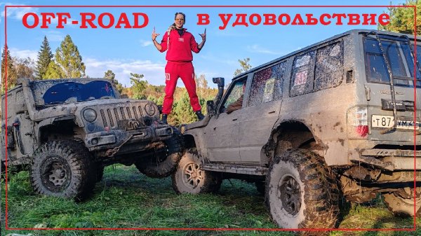 Trepador VS Bogger - что и где лучше едет?