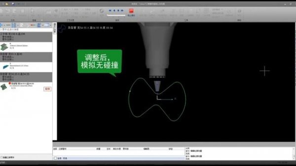 Tubest function introduction video