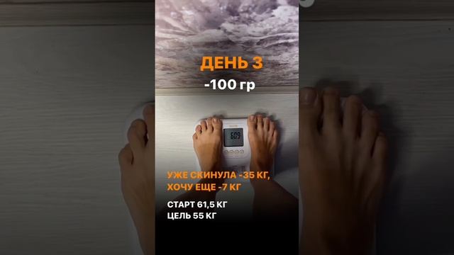 -35кг, скидываю еще 7 кг, КАК смотри Https://t.me/+lupn65vpqTphNzQy