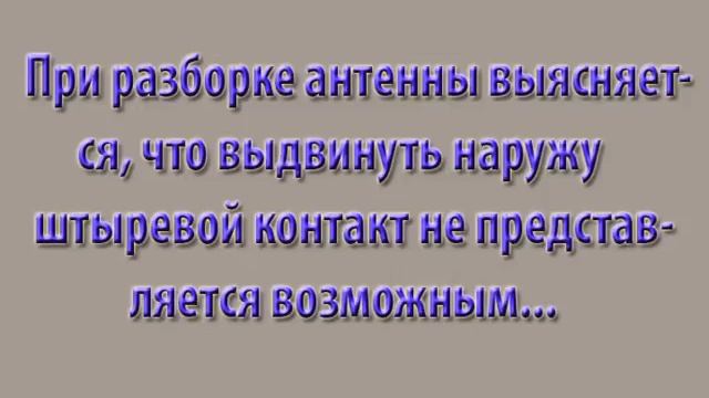 OPEK HR-25 доработка антенны смотреть онлайн