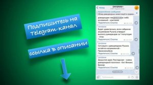 Разбор сделок на фондовом рынке, инвестиции для начинающих
