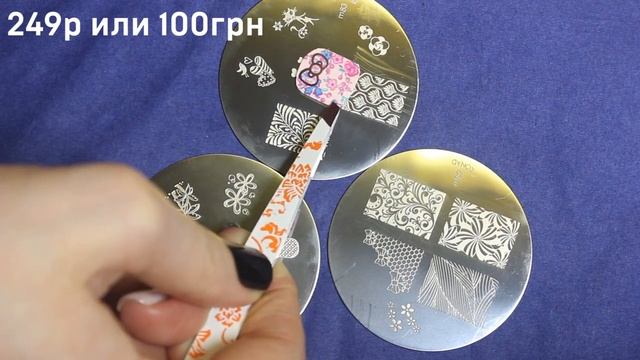 СТЕМПИНГ на Гель Лак Большой обзор стемпинга технология нанесения на гель лак смотреть онлайн