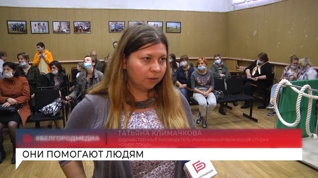 К этому часу Белгород - Репортаж о Синей птице смотреть онлайн