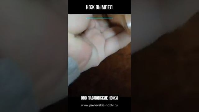 Нож Вымпел смотреть онлайн