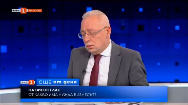 Радосвет Радев: Оценката за бизнес средата в България е лоша смотреть онлайн