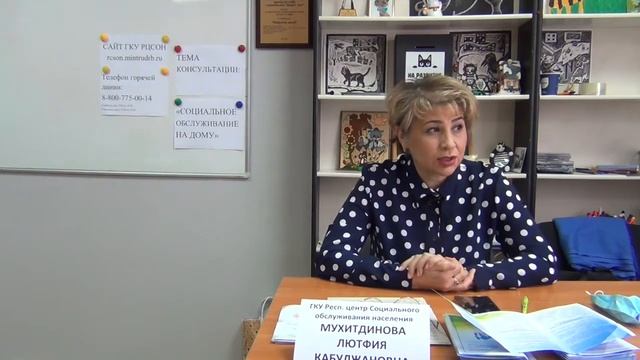 Социальное обслуживание на дому. Лектор Лютфия Мухитдинова смотреть онлайн