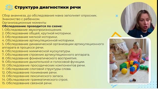 Мастер-класс "Признаки речевых нарушений у детей и способы их выявления" смотреть онлайн