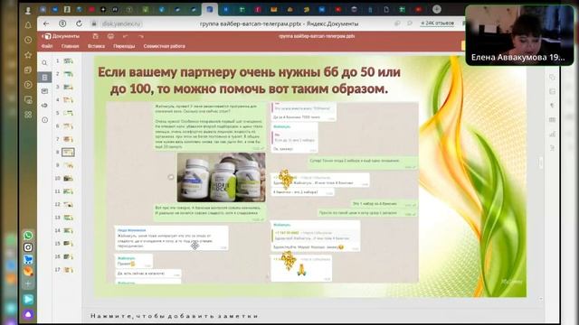 3. Личный ТО от 100 баллов. Ведение чата для клиентов. смотреть онлайн