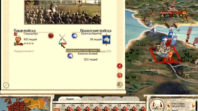 Прохождение Rome  Total War Very Hard)   26 Захват города Тингий