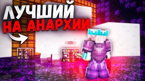 Я Захватил Анархию Уничтожив В СОЛО ФУЛЛ Сервер ! LightMine - Анархия Майнкрафт