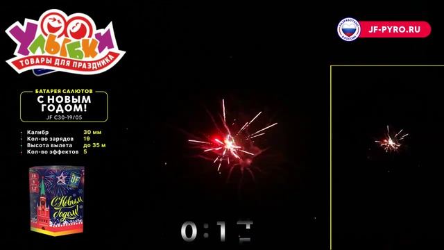 JF C30-19_05 С Новым Годом смотреть онлайн
