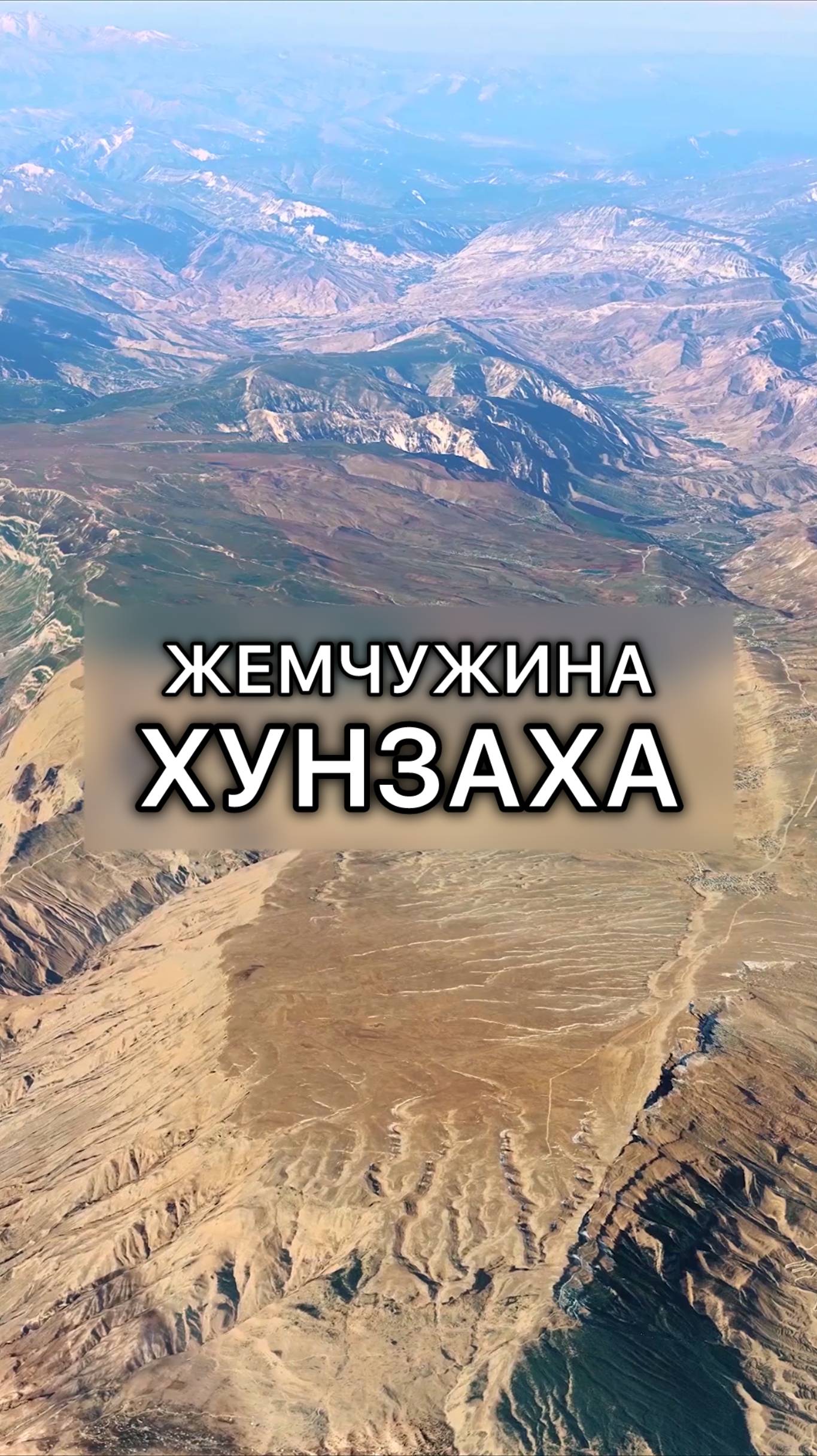 Хунзахское плато и водопад Тобот смотреть онлайн