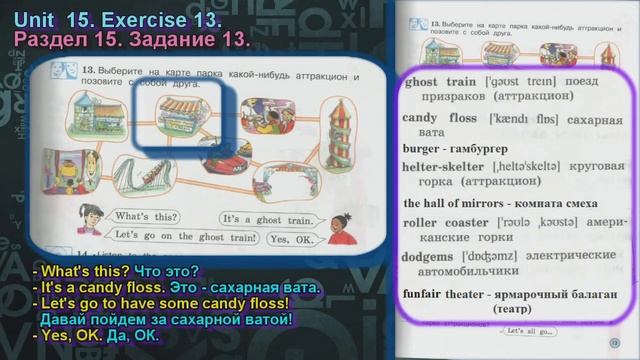 13 задание 15 раздел 3 класс учебник Вербицкая Английский язык Forward смотреть онлайн