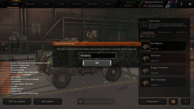 Crossout #45 - Три Грома смотреть онлайн