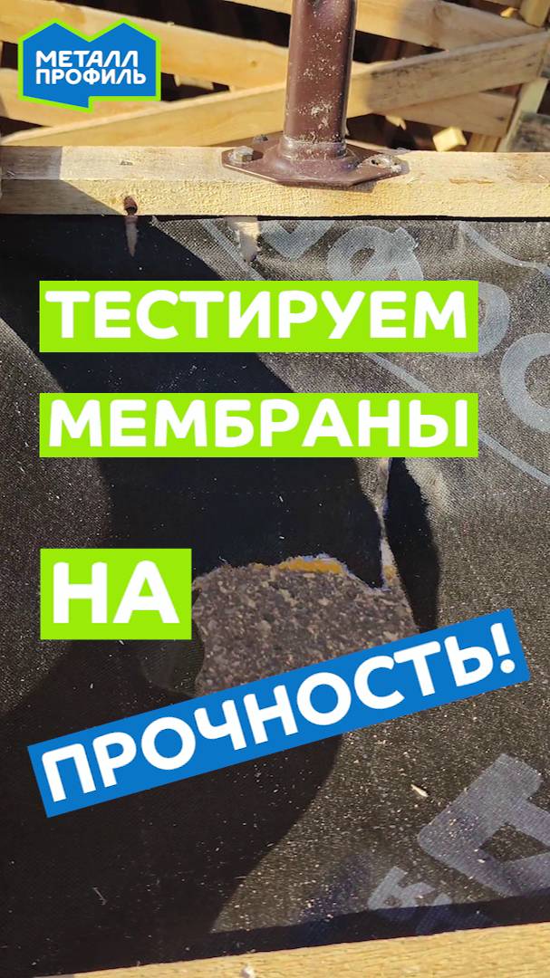 Кувалда VS. мембрана: краш-тест смотреть онлайн