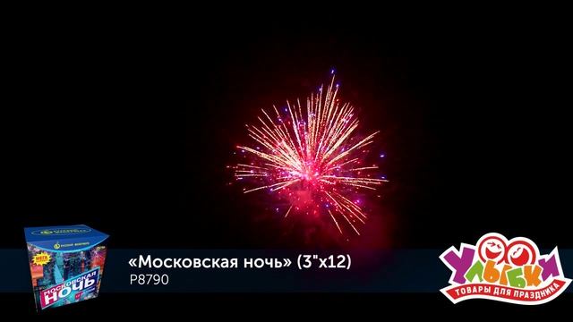 P8790 Московская ночь смотреть онлайн