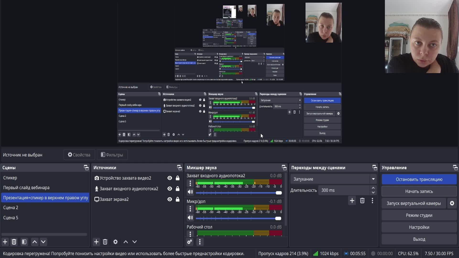 Тест 2 (Bizon+rutub+obs) смотреть онлайн
