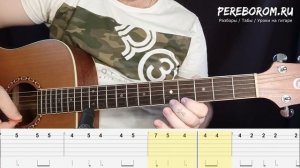 Сектор Газа - Ночь перед Рождеством табы соло для гитары