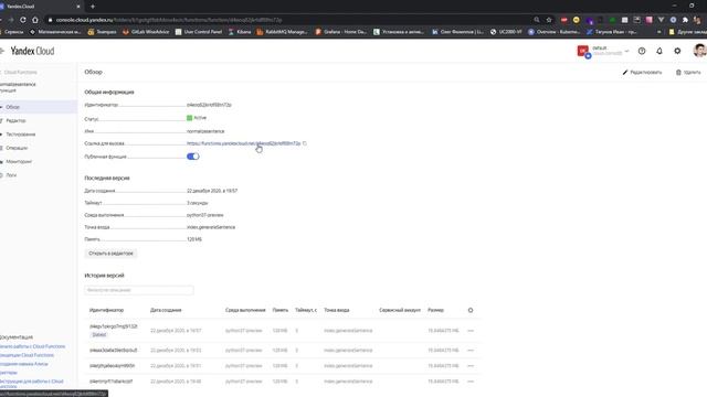 Вызов Cloud Functions в OneRPA смотреть онлайн