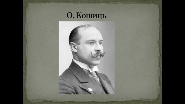 Презентація Українська музика в XIX ст смотреть онлайн