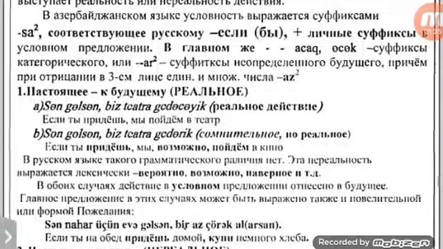 Азербаджанский язык.Урок 27 грамматика 1 смотреть онлайн