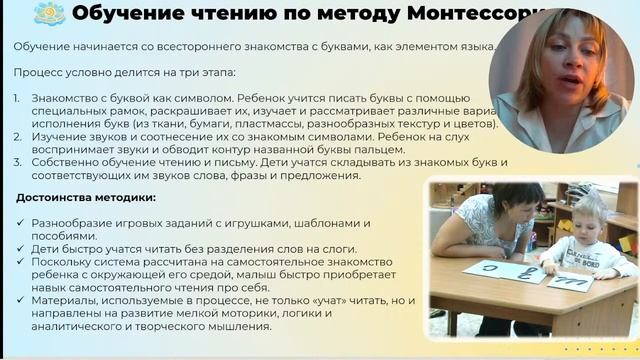 Проверенные методы для быстрого обучения чтению смотреть онлайн