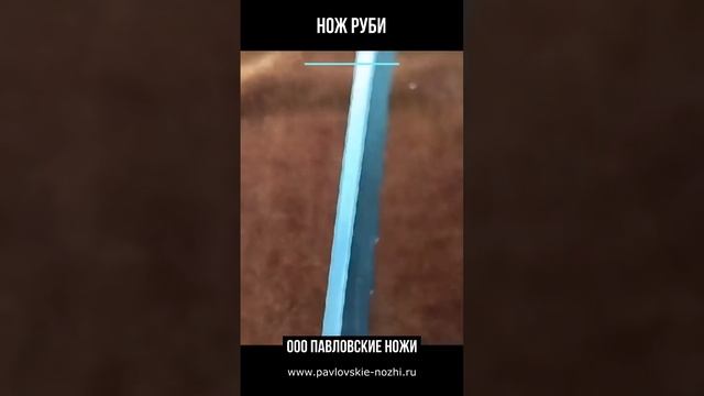 Нож Руби смотреть онлайн