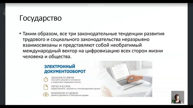 1.7 Онлайн инспекция