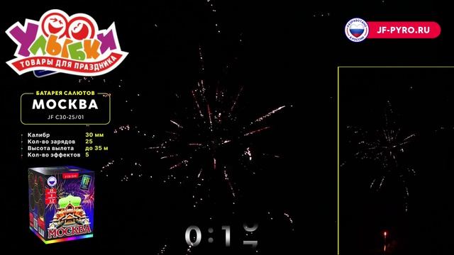 JF C30-25_01 Москва смотреть онлайн