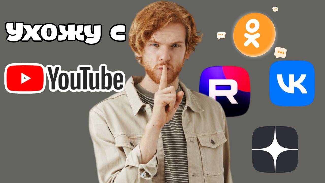 Ухожу с YouTube. Разыгрываю 25 рублей 2018 года Чемпионат мира по футболу в одноклассниках смотреть онлайн