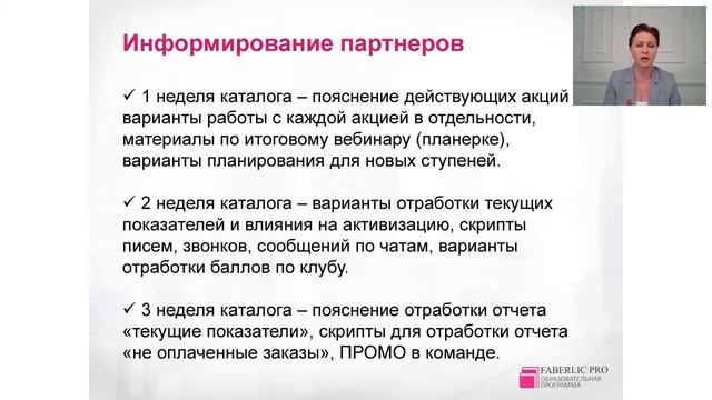 Вебинар № 4 смотреть онлайн
