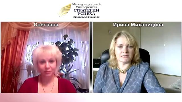 Интервью с бизнес-коучем С. Котляровой. Школа Стратегического коучинга.